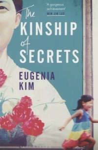 Евгения Ким - Kinship of Secrets