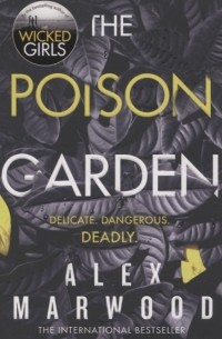 Алекс Марвуд - The Poison Garden