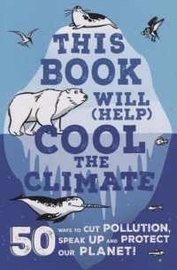 Изабель Томас - This Book Will Help Cool the Climate