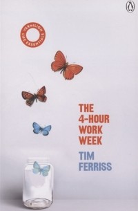 Тимоти Феррис - The 4-Hour Work Week
