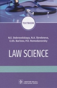  - Law science
