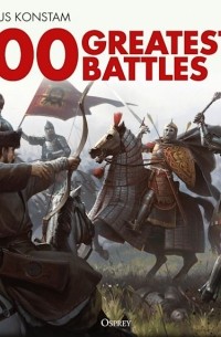 Ангус Констам - 100 Greatest Battles