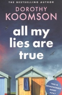 Дороти Кумсон - All My Lies Are True