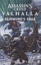 Мэтью Кирби - Assassin s Creed Valhalla Geirmund s Saga