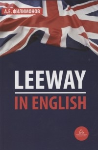 Leeway in English