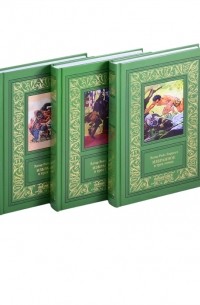 Эдгар Берроуз - Избранное в 3-х томах комплект из 3-х книг