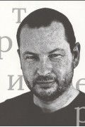 Ларс фон Триер