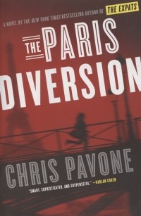 Крис Павон - The Paris Diversion A Novel