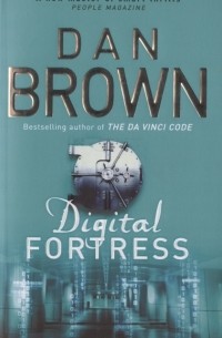 Дэн Браун - Digital Fortress