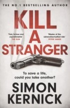 Саймон Керник - Kill A Stranger