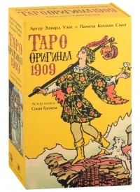 Грэхем Саша - Набор Таро Оригинал 1909 78 карт и книга