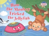 Т. Львова - Как обезьяна медузу перехитрила How the Monkey Tricked the Jellyfish на английском языке