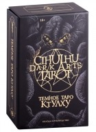 Fortifem (худ.) - Cthulhu Dark Arts Tarot Темное Таро Ктулху