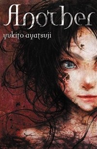 Юкито Аяцудзи - Another