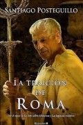 Сантьяго Постегильо - La traición de Roma