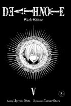Цугуми Ооба, Такэси Обата  - Тетрадь Смерти: Black Edition. Книга 5