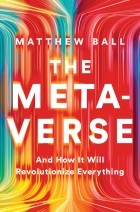 Мэтью Болл - The Metaverse: And How It Will Revolutionize Everything