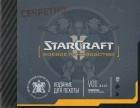 Рик Барба - StarCraft: Боевое руководство
