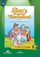 Льюис Кэрролл - Alice&#039;s Adventures in Wonderland: A Reader for Spotlight 6 / Алиса в стране чудес. 6 класс. Книга для чтения
