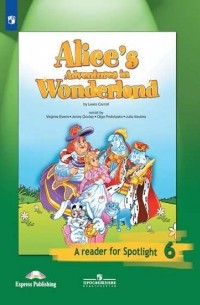 Alice's Adventures in Wonderland: A Reader for Spotlight 6 / Алиса в стране чудес. 6 класс. Книга для чтения