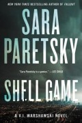 Сара Парецки - Shell Game