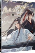  - 魔道祖師漫畫版 五 / Modao zushi manhua ban yi 5