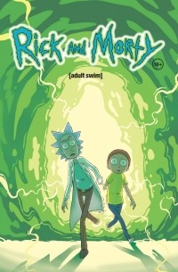 Рик и Морти. Книга 1