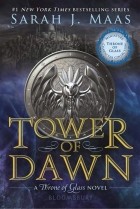 Сара Дж. Маас - Tower of Dawn