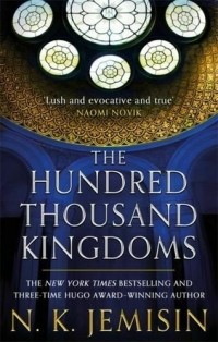 Н. К. Джемисин - The Hundred Thousand Kingdoms