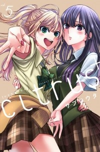Сабурота  - citrus +(5)