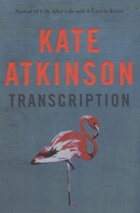 Кейт Аткинсон - Transcription