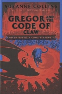 Сьюзен Коллинз - Gregor and the Code of Claw