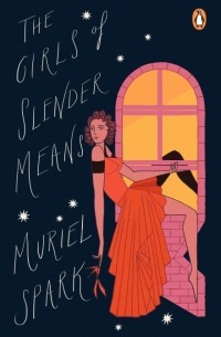 Мюриэл Спарк - The Girls Of Slender Means
