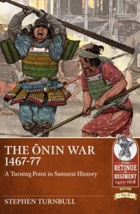 Стивен Тернбулл - The Onin War 1467-77: A Turning Point in Samurai History