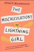 Стэйси Маканулти - The Miscalculations of Lightning Girl