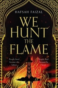 Хафса Файзал - We Hunt the Flame