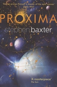 Стивен Бакстер - Proxima
