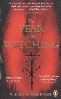 Алексис Хендерсон - The Year of the Witching
