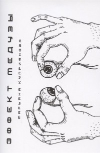 Эффект Медузы