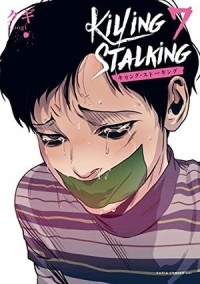 Куги  - キリング・ストーキング 7 / killing stalking