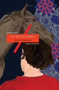 Hamid Ismailov - The Devils' Dance