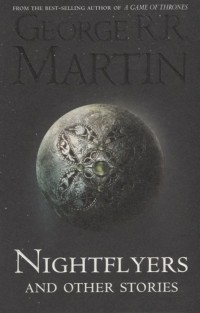 Гай Мартин - Nightflyers and Other Stories