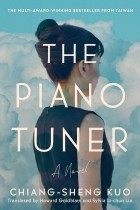 Куо Цзян-Шэн - The Piano Tuner