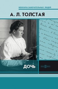 Дочь
