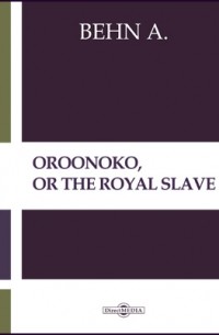 Афра Бен - Oroonoko, or The Royal Slave