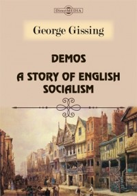 Джордж Гиссинг - Demos. A Story of English Socialism