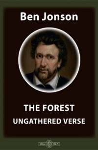 Бен Джонсон - The Forest. Ungathered Verse