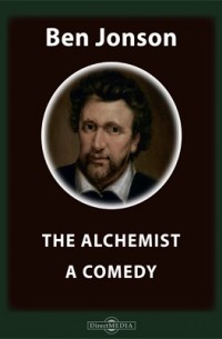 Бен Джонсон - The Alchemist. A Comedy