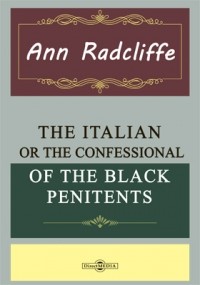 Анна Радклиф - The Italian, or The Confessional of the Black Penitents