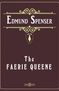 Эдмунд Спенсер - The Faerie Queene